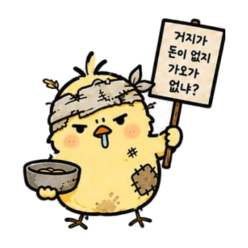 레벨 3 배울거지 캐릭터