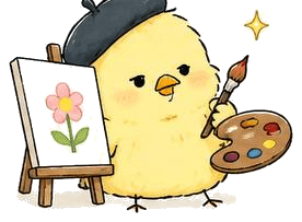 그림을 배우는 병아리